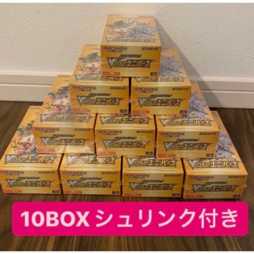 VSTARユニバースVスターユニバース新品シュリンク付き10box - www