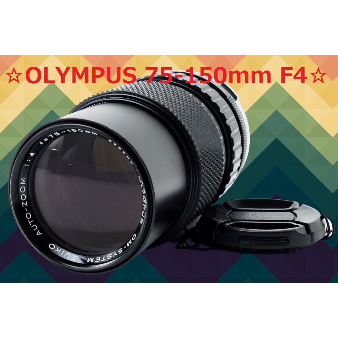 OLYMPUS オリンパス 望遠レンズ75〜150㎜