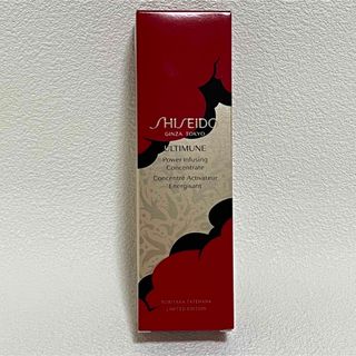 アルティミューン(ULTIMUNE（SHISEIDO）)の資生堂アルテミューン　パワライジングコンセントレート N リミテッドエディション(美容液)