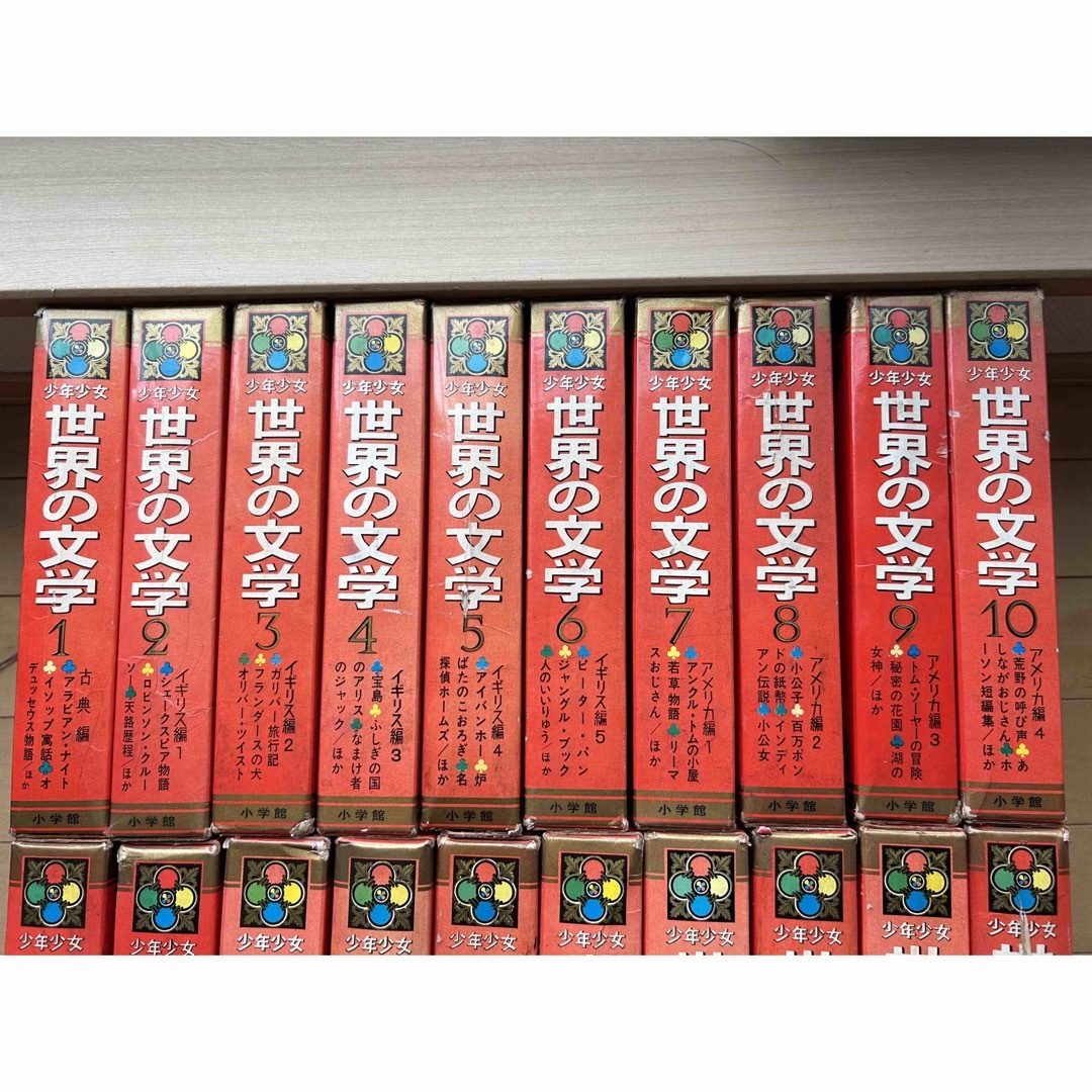 小学館 - 小学館カラー版名作全集少年少女世界の文学29冊セット