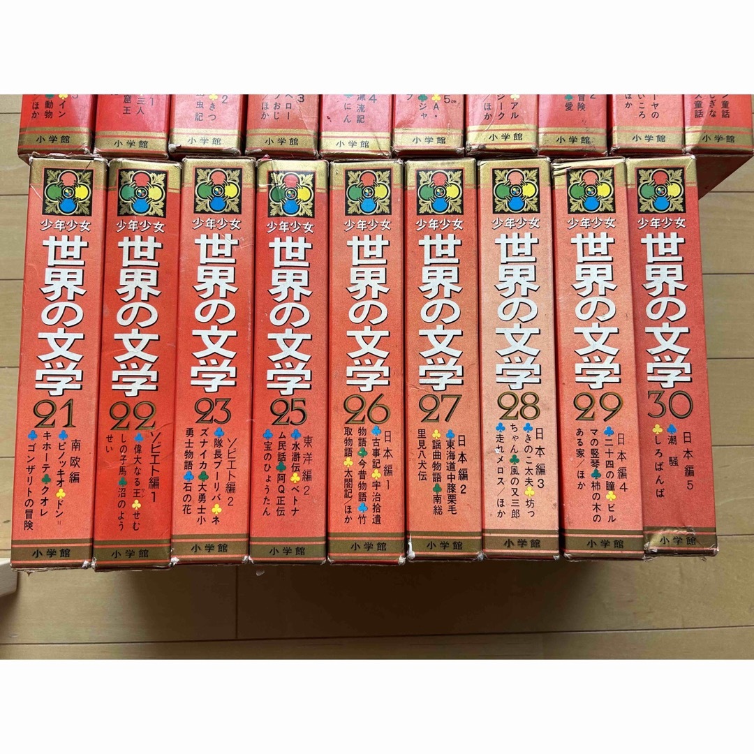 小学館 - 小学館カラー版名作全集少年少女世界の文学29冊セット☆コレクション☆初版〜第2刷の通販 by 断捨離中☆お値下げOK☆K☆|ショウガクカンならラクマ 小学館 - 小学館カラー版名作全集少年少女世界の文学29冊セット☆コレクション☆初版〜第2刷の通販 by 断捨離中☆お値下げOK☆K☆|ショウガクカンならラクマ