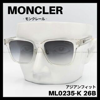 モンクレール(MONCLER)のMONCLER　ML0235-K 26B　サングラス クリア　アジアンフィット(サングラス/メガネ)