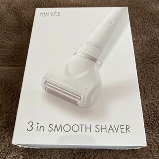 【新品未使用品！】3 in SMOOTH SHAVER(レディースシェーバー)