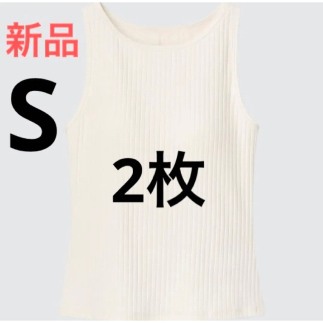 UNIQLO(ユニクロ)の【2枚セット】新品　ユニクロ　アメリカンスリーブクロップドブラタンクトップ　S レディースのトップス(タンクトップ)の商品写真