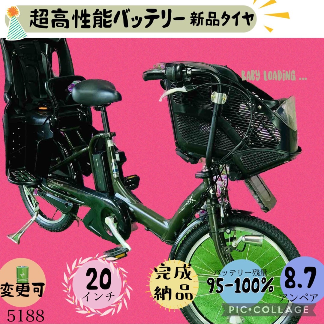 クーポン利用で1000円OFF ☆ 5181子供乗せ電動アシスト自転車ヤマハ3人