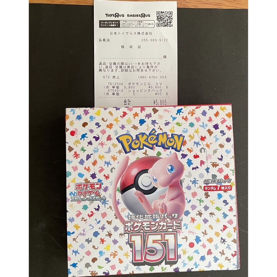 【新品未開封】 ポケモンカード151  シュリンクなし2BOX  レシートあり