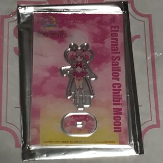 セーラームーン(セーラームーン)のセーラームーン　オリジナルアクリルスタンド♡エターナルセーラーちびムーン(キャラクターグッズ)