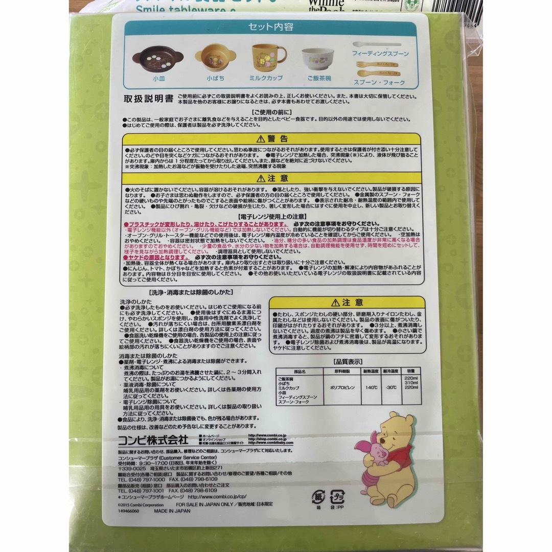 ベビー食器＆ベビーフードセット キッズ/ベビー/マタニティの授乳/お食事用品(離乳食器セット)の商品写真