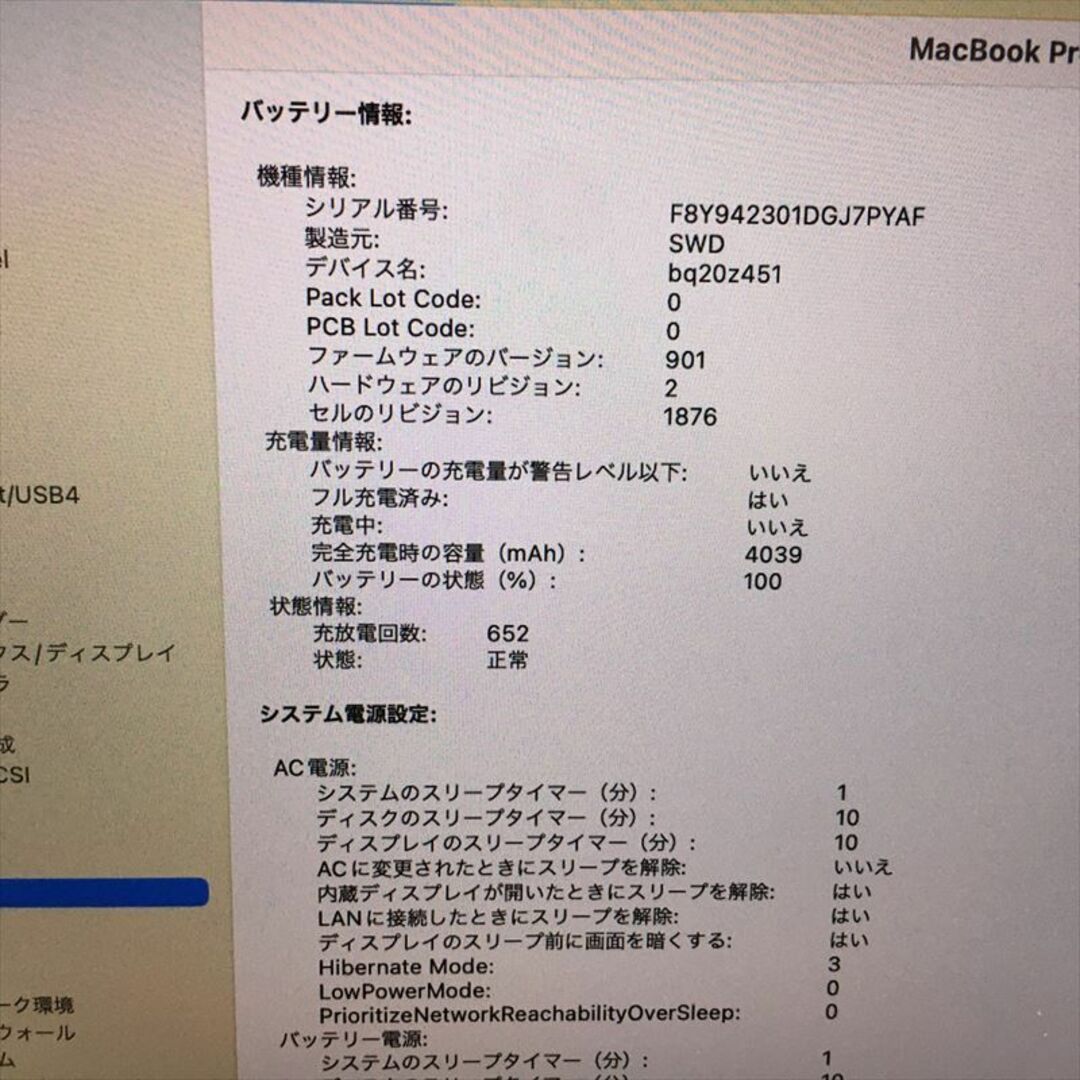 Apple(アップル)の25日まで 897) Apple MacBook Pro 13インチ 2019  スマホ/家電/カメラのPC/タブレット(ノートPC)の商品写真