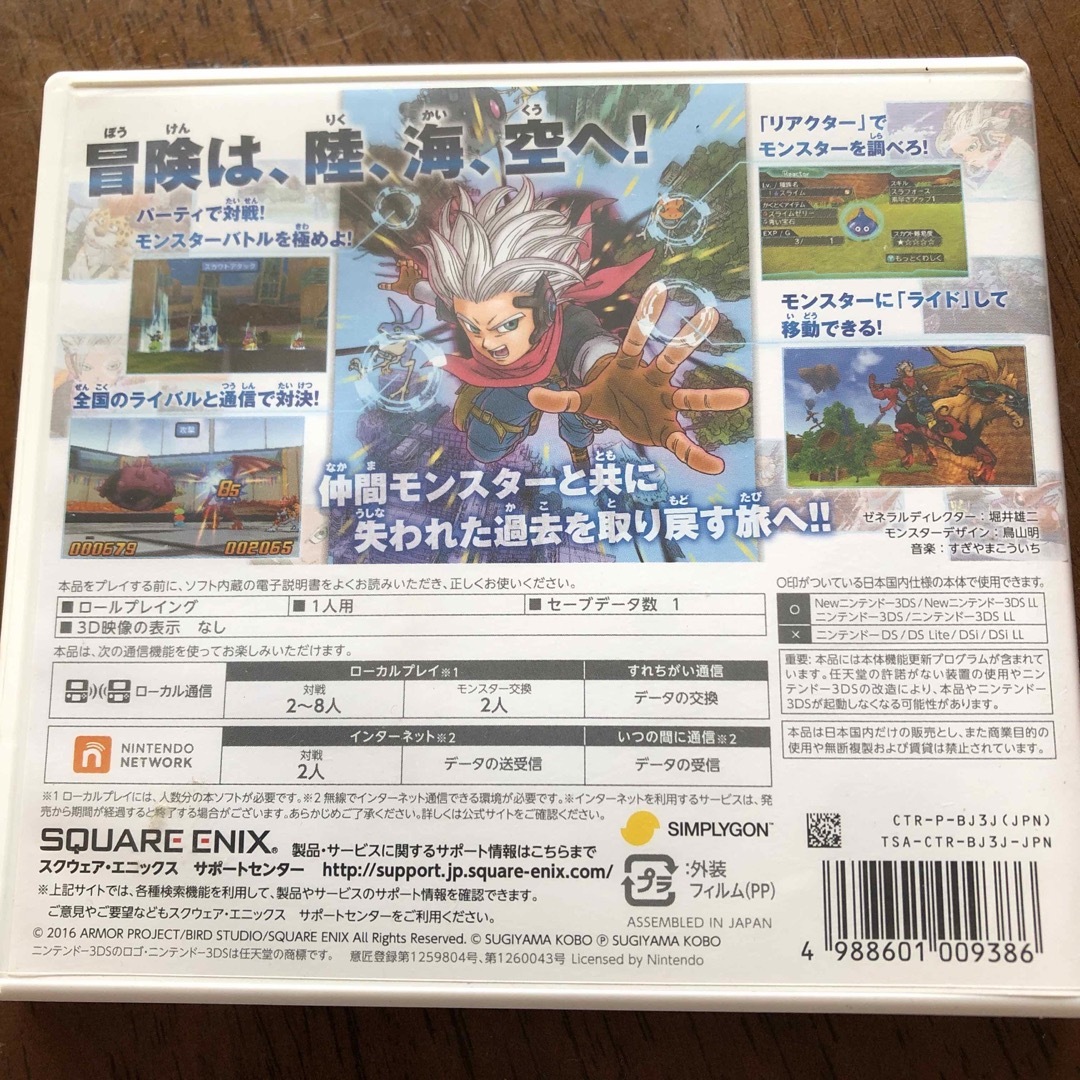 ニンテンドー3DS(ニンテンドー3DS)のドラゴンクエストモンスターズ ジョーカー3 3DS 一味唐辛子様専用 エンタメ/ホビーのゲームソフト/ゲーム機本体(携帯用ゲームソフト)の商品写真