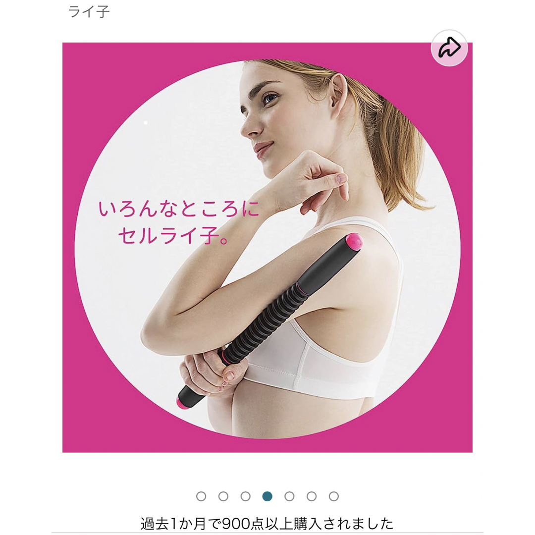 セルライ子純正品 その他のその他(その他)の商品写真