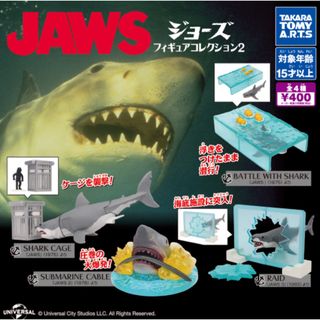 JAWS ジョーズ　フィギュアコレクション2 全4種フルセット(SF/ファンタジー/ホラー)