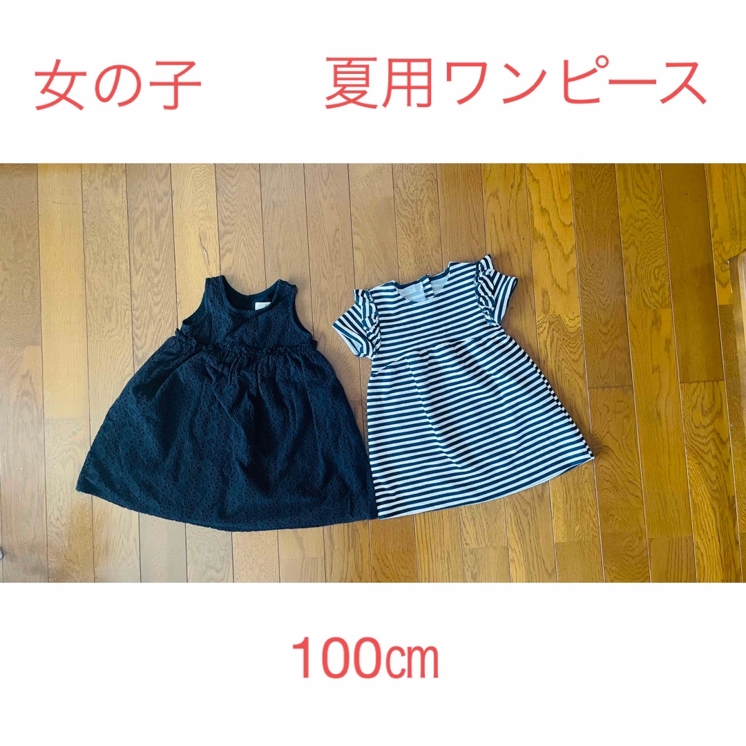 ZARA KIDS(ザラキッズ)の女の子　夏用ワンピース　100㎝【3.4歳】 キッズ/ベビー/マタニティのキッズ服女の子用(90cm~)(ワンピース)の商品写真