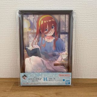 バンダイ(BANDAI)の一番くじ五等分の花嫁　〜祝福の門出〜　H賞　中野三玖書き下ろしフレームスタンド(キャラクターグッズ)