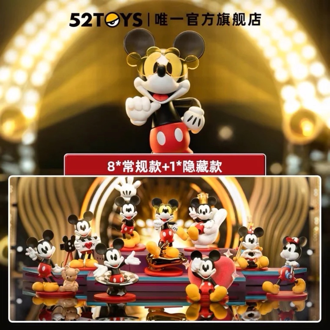 ミッキーマウス フィギュア 52toys