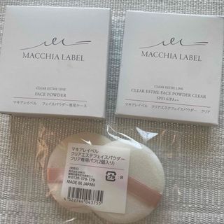 マキアレイベル(Macchia Label)のマキアレイベル クリアエステフェイスパウダークリアセット(フェイスパウダー)