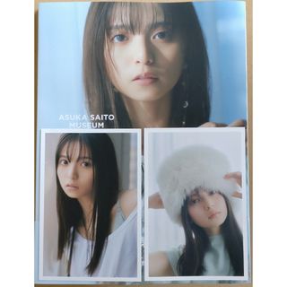 ノギザカフォーティーシックス(乃木坂46)の齋藤飛鳥写真集 ミュージアム/講談社/セブンネット限定表紙＆特典 封入1枚付(アート/エンタメ)