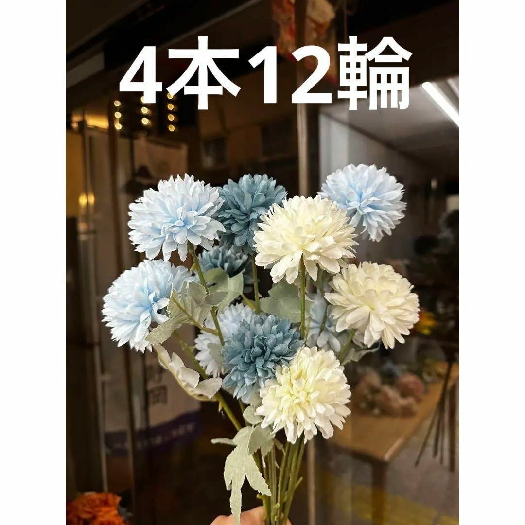 まとめ売り光触媒アートフラワーマムボール4本セット造花 レッド系