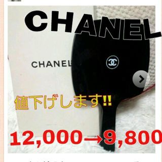 シャネル(CHANEL)のCHANELミラー(その他)