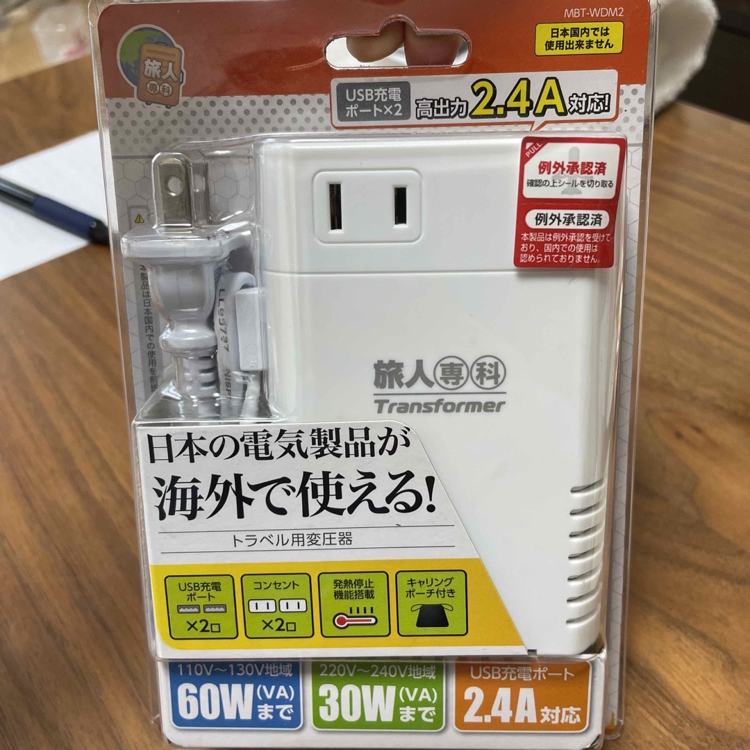 トラベル用変圧器 スマホ/家電/カメラの生活家電(変圧器/アダプター)の商品写真