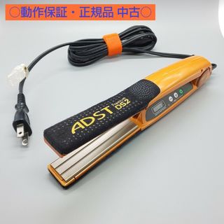 【新品未使用】ADST アドスト DS2 アイロン 正規品 FDS2-25