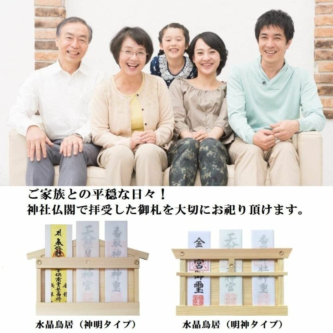 【色: 本体のみ】さくら禅 神棚 壁掛け  水晶 鳥居 御札 立て モダンお札 2