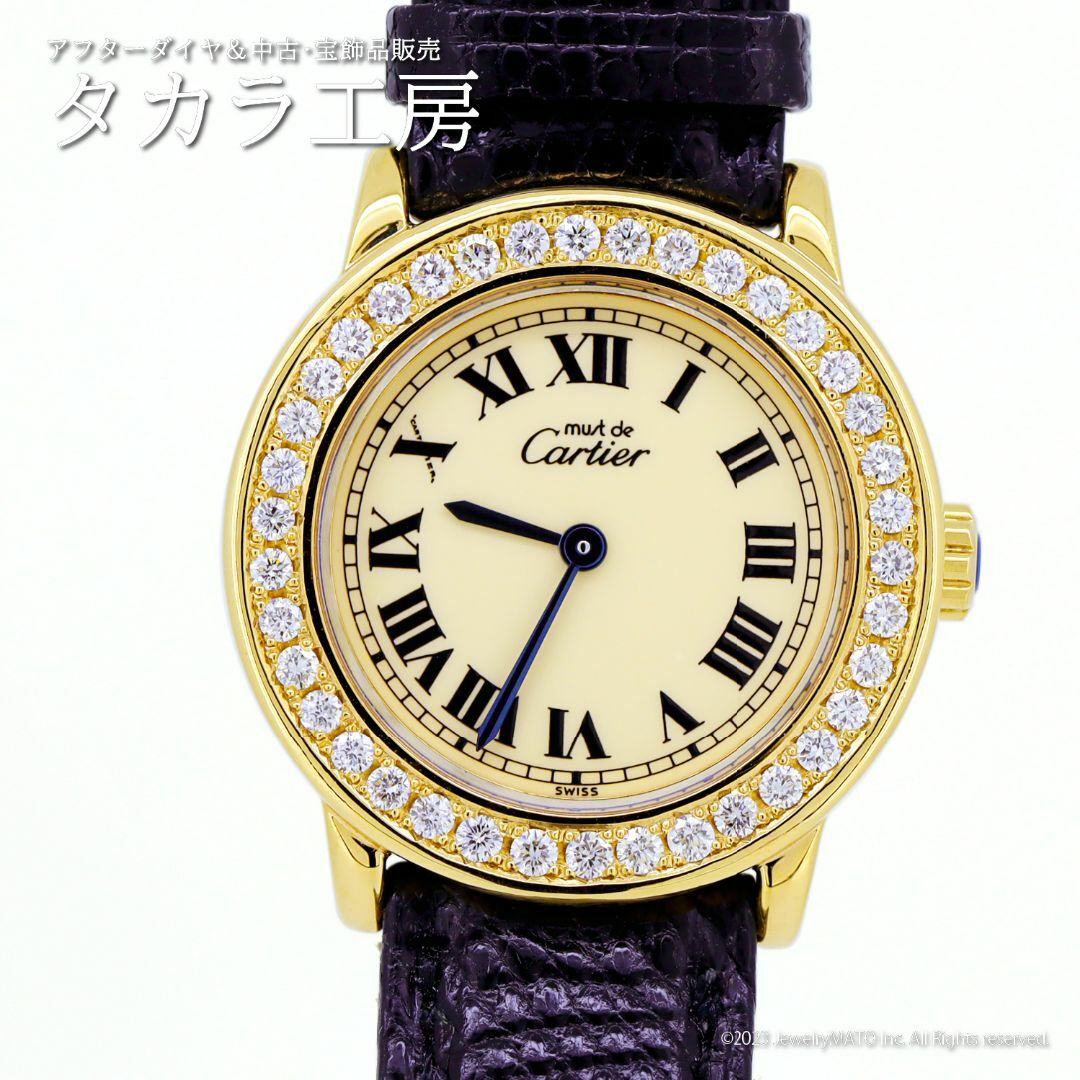 Cartier マストロンド 腕時計 替えベルト付き