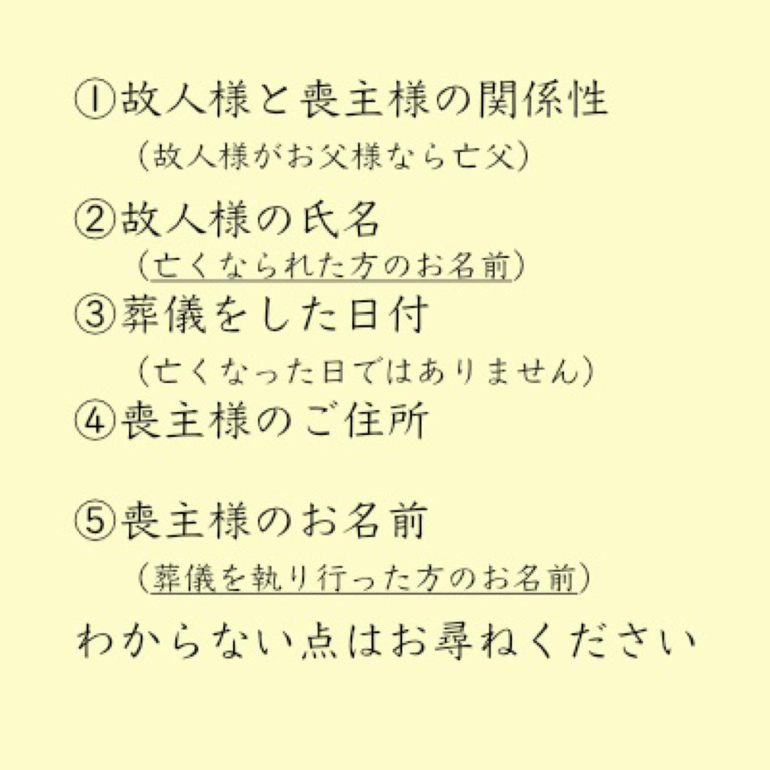 最短翌日着】会葬礼状をお作りします0620-5の通販 by Tasogare shop