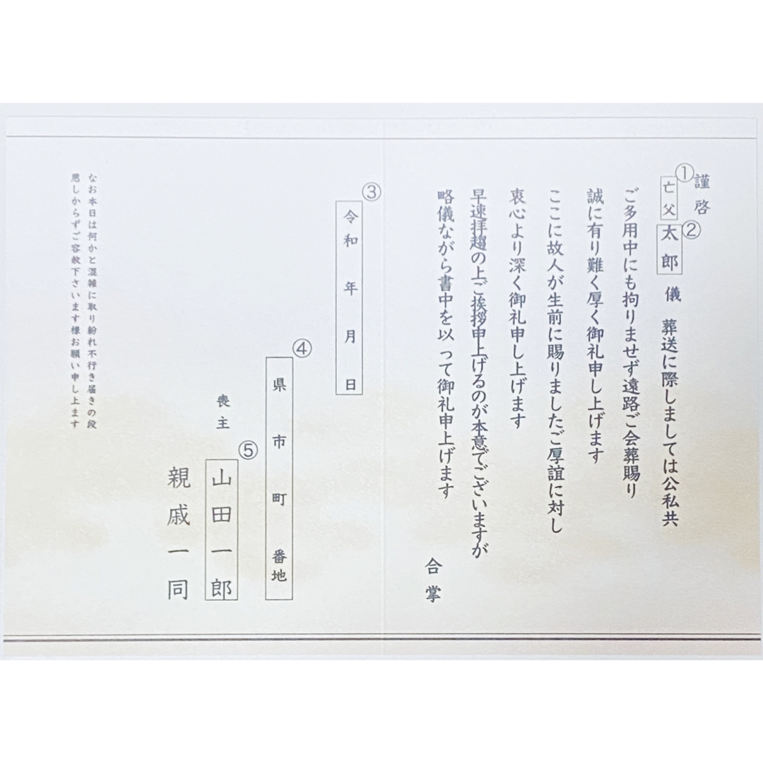 最短翌日着】会葬礼状をお作りします0620-5の通販 by Tasogare shop