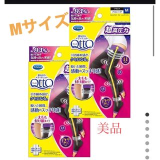 メディキュット(MediQttO)のメディキュット　Mサイズ　1組　美品　むくみ　お試し　フルレッグ(レギンス/スパッツ)