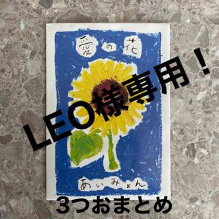 あいみょん【愛の花】ひまわりの種(その他)