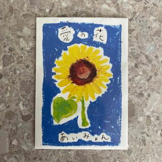 あいみょん【愛の花】ひまわりの種(その他)