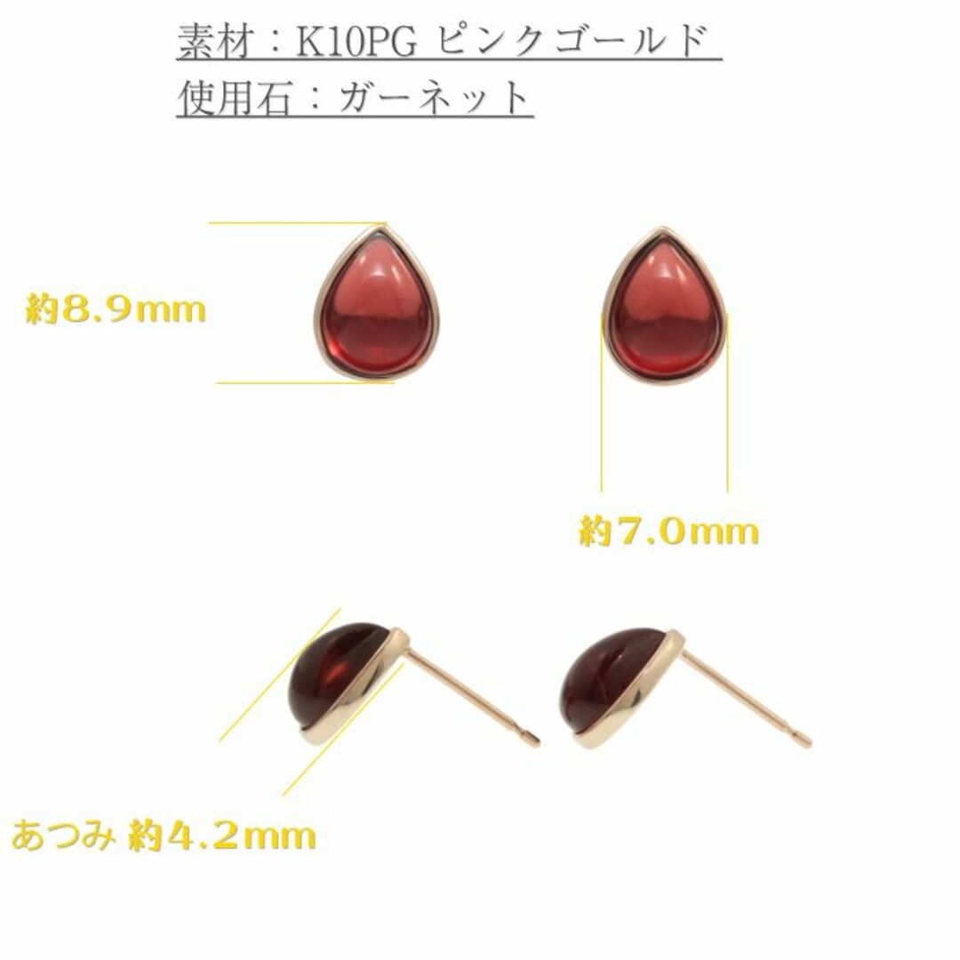 なみだのようなガーネットのおしゃれなピアス K10PG 2