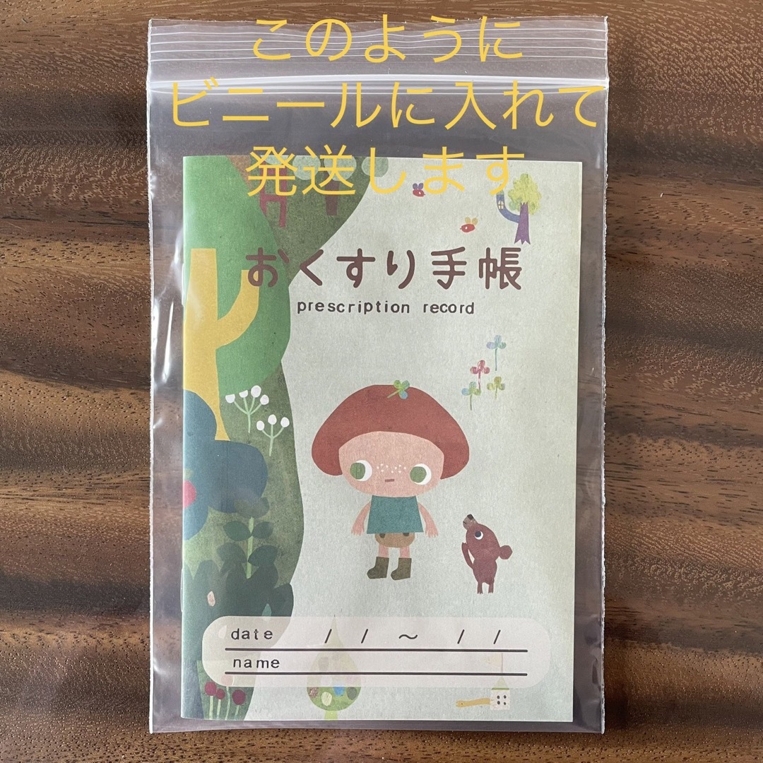 かわいいお薬手帳　ボタニーとチビくま5冊セット エンタメ/ホビーのおもちゃ/ぬいぐるみ(キャラクターグッズ)の商品写真