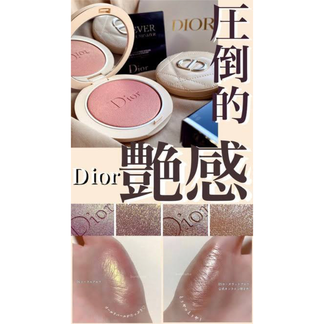 Dior(ディオール)のディオールスキン フォーエヴァー クチュール ルミナイザー　06 コーラルグロウ コスメ/美容のベースメイク/化粧品(チーク)の商品写真