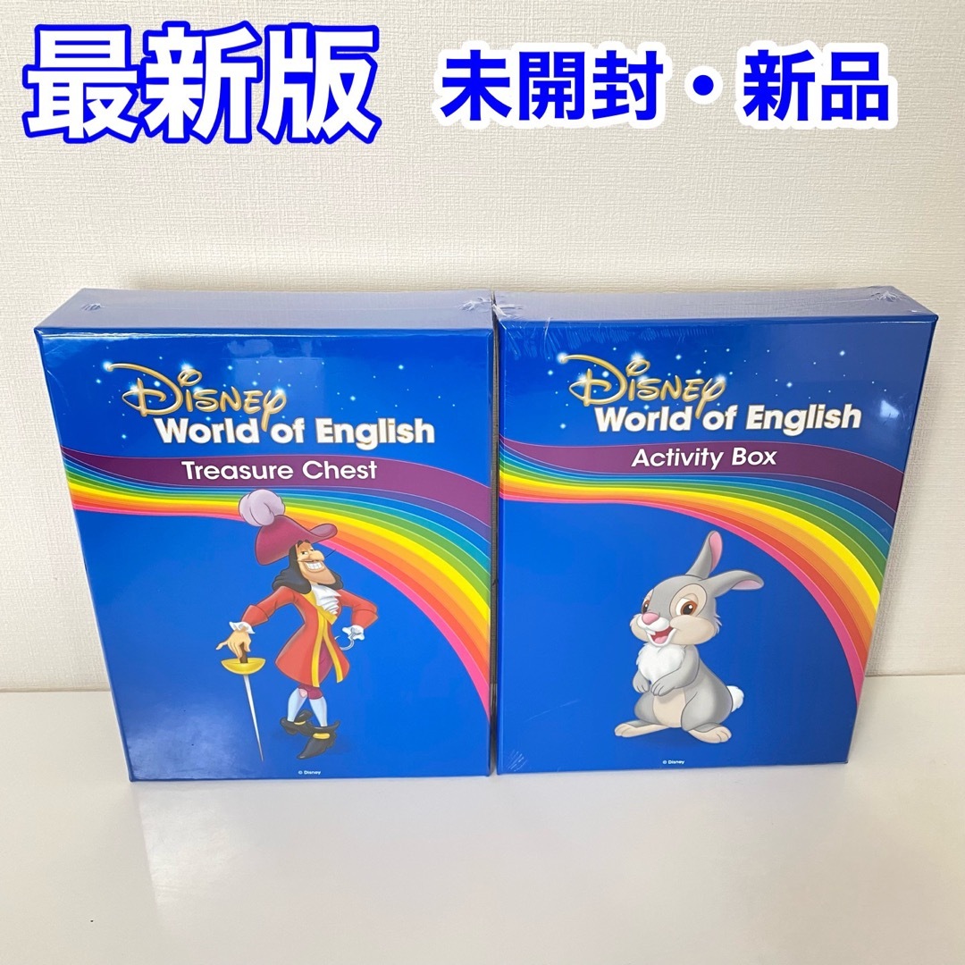 新品】DWE アクティビティボックス＆宝箱 - 知育玩具