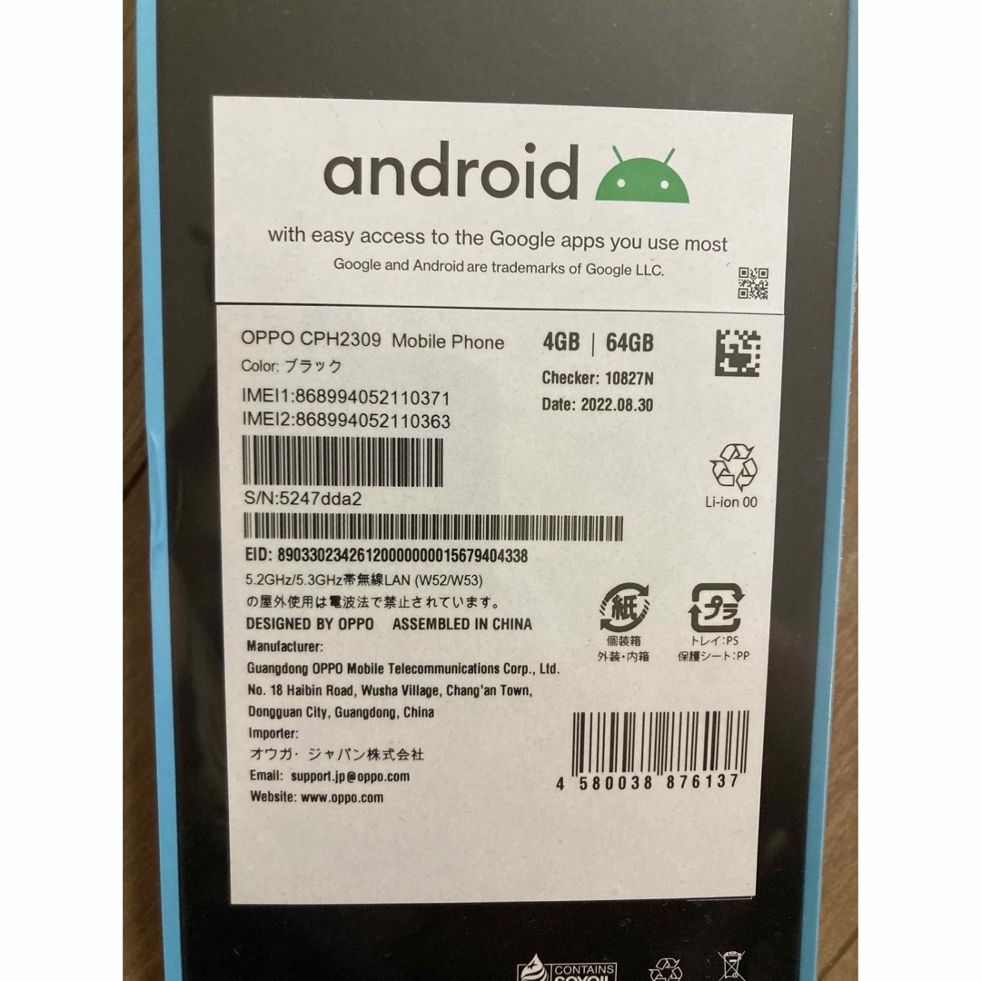 OPPO A55s 5G グリーン ブラック2台【新品未開封】 - スマートフォン本体