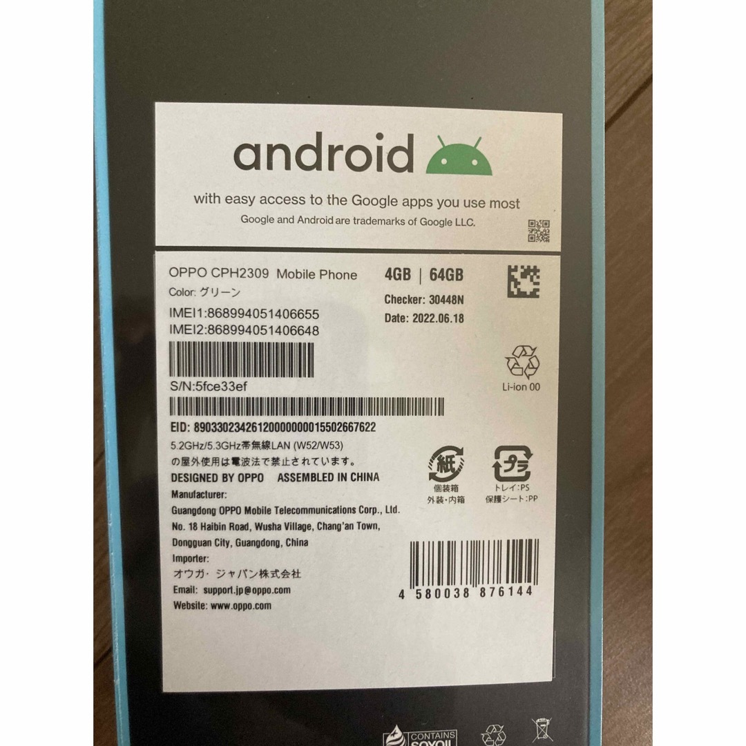 OPPO A55s 5G グリーン ブラック2台【新品未開封】 - スマートフォン本体
