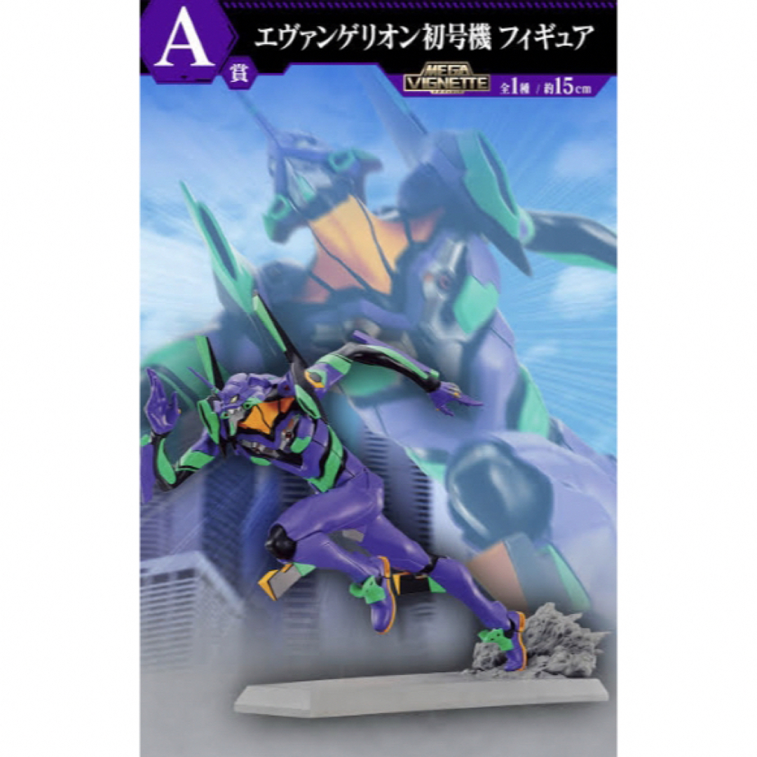 一番くじ エヴァンゲリオン~全力疾走!~ 1ロット 販促物付き\u0026