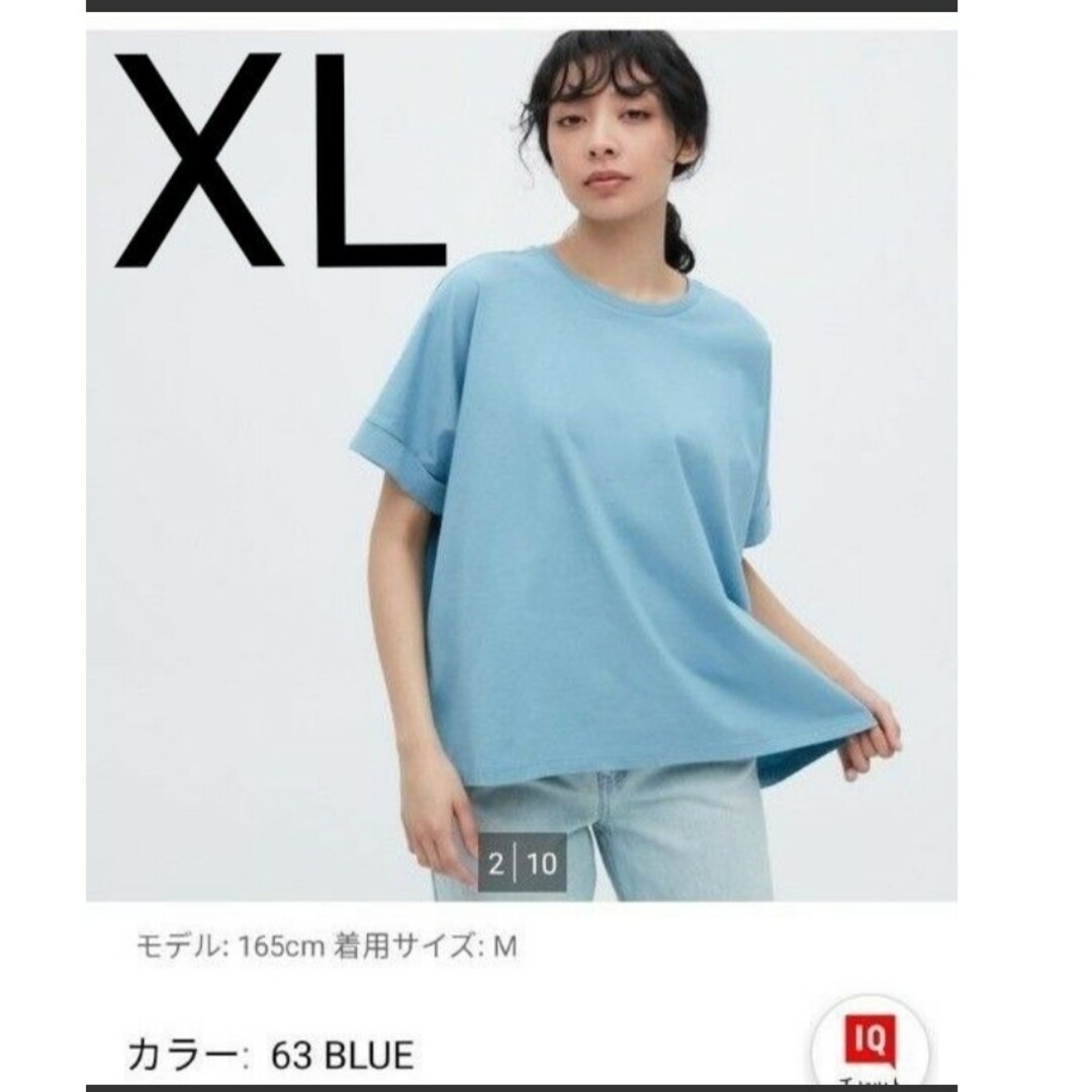 UNIQLO(ユニクロ)のユニクロ　コットンオーバーサイズT　ブルー　XL レディースのトップス(Tシャツ(半袖/袖なし))の商品写真