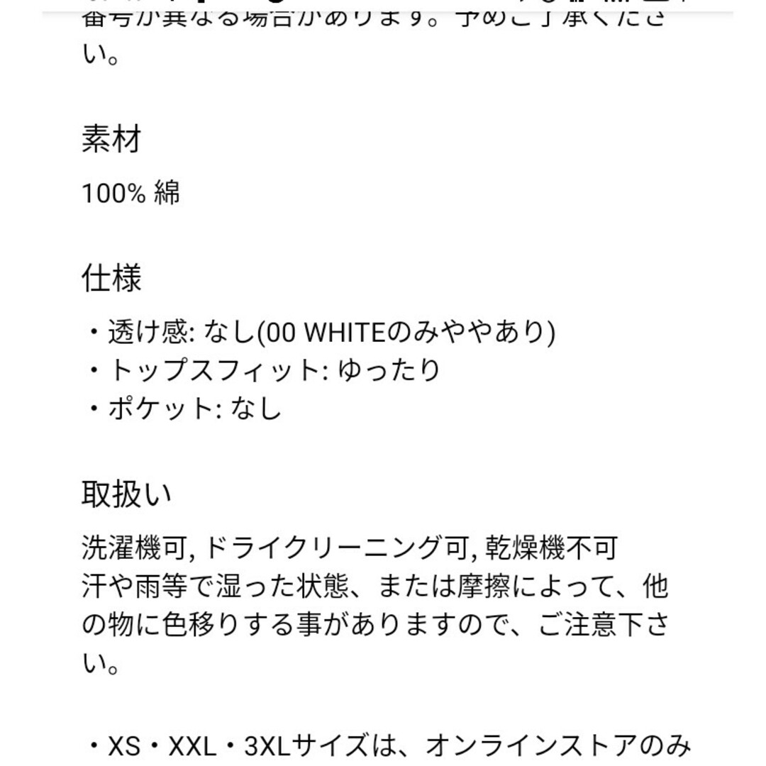 UNIQLO(ユニクロ)のユニクロ　コットンオーバーサイズT　ブルー　XL レディースのトップス(Tシャツ(半袖/袖なし))の商品写真