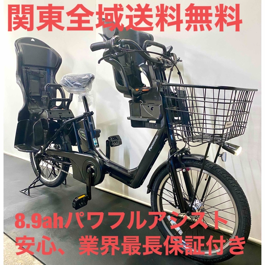 ブリジストン　電動自転車　8.9ah