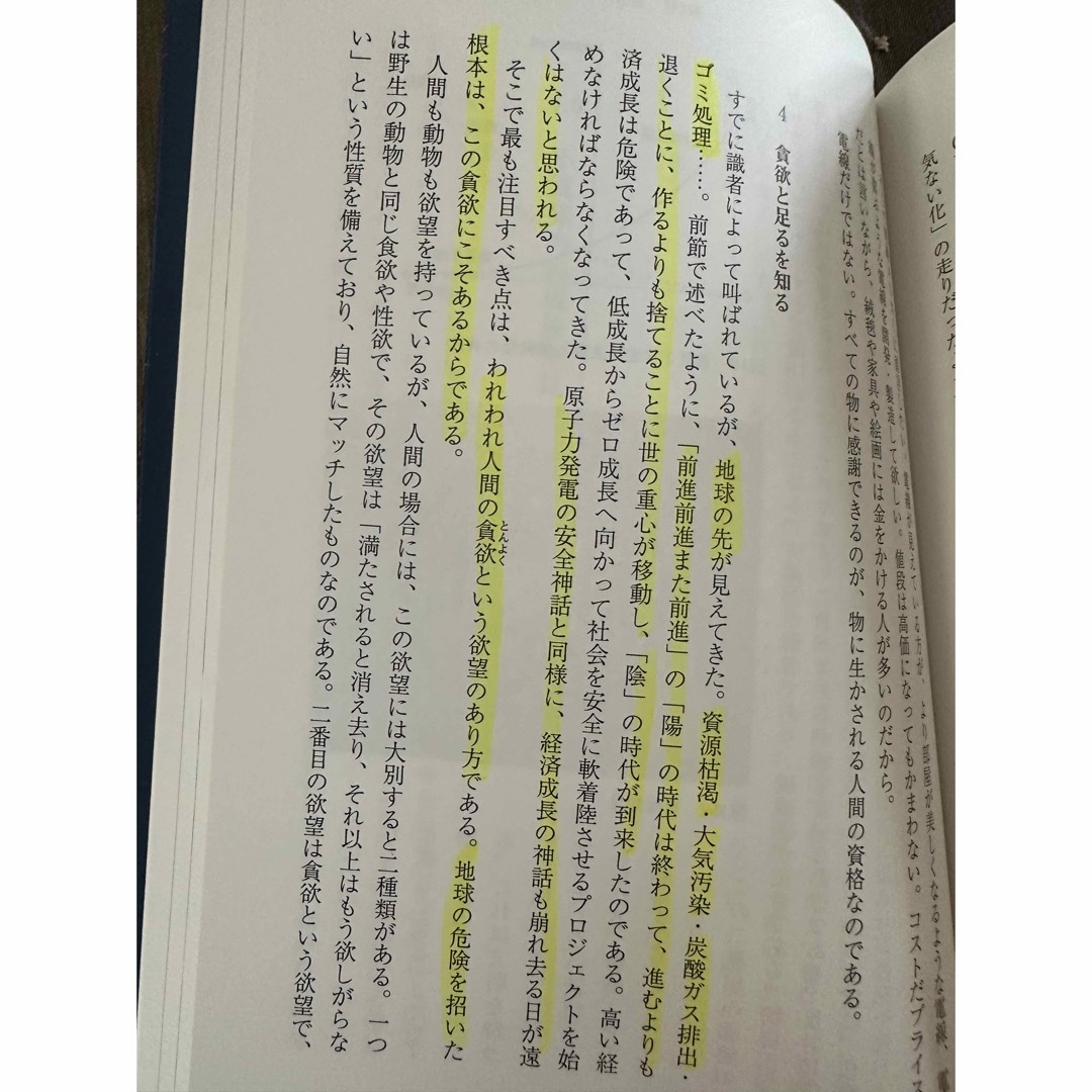 森 政弘 ロボット考学と人間―未来のためのロボット工学― エンタメ/ホビーの本(科学/技術)の商品写真