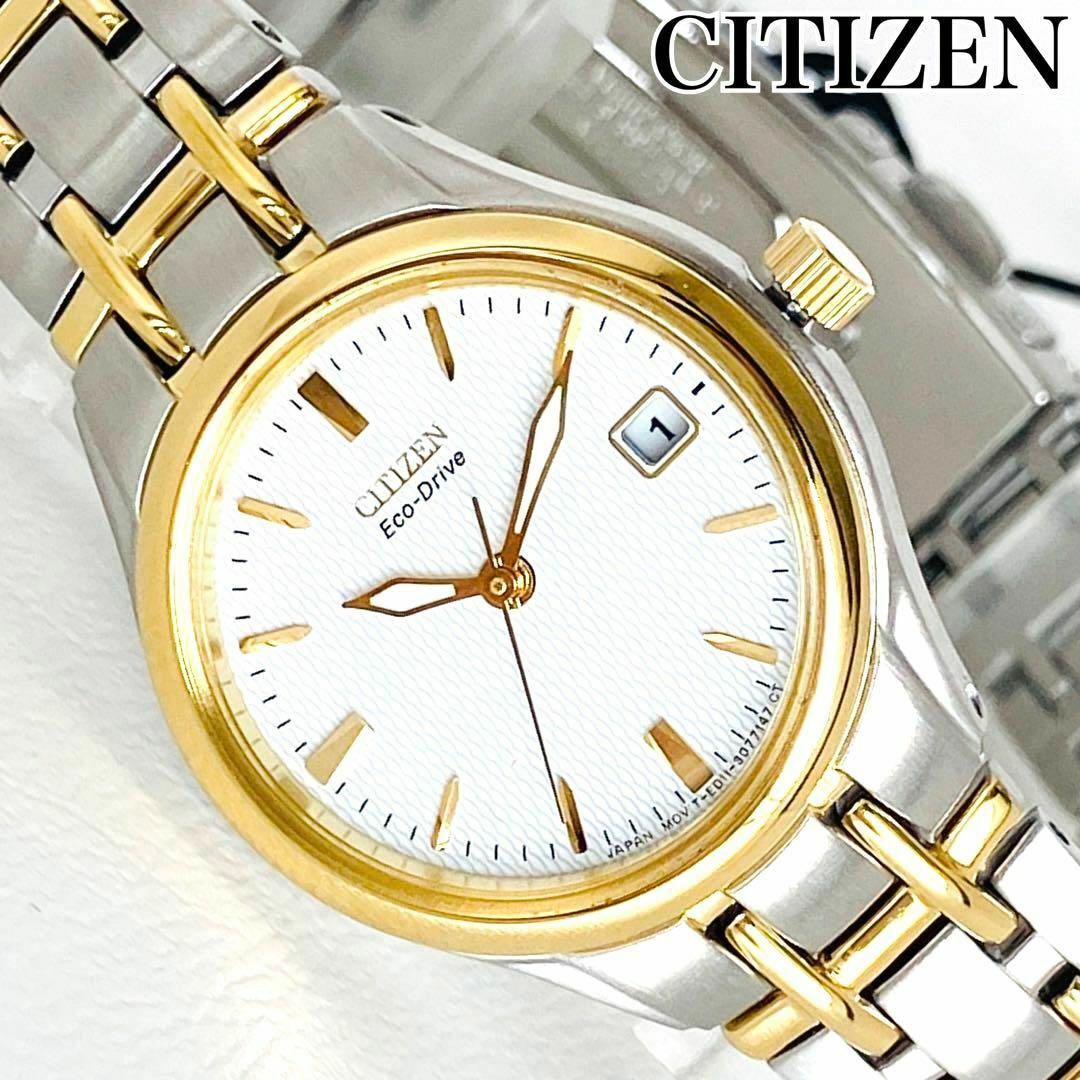 新品★スワロフスキーダイヤ★シチズン ソーラー CITIZEN レディース腕時計新品納品するもの