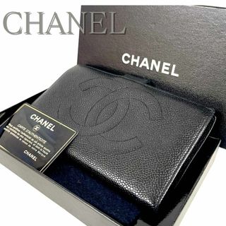 CHANEL がま口 折り財布 長財布ヴィンテージ黒