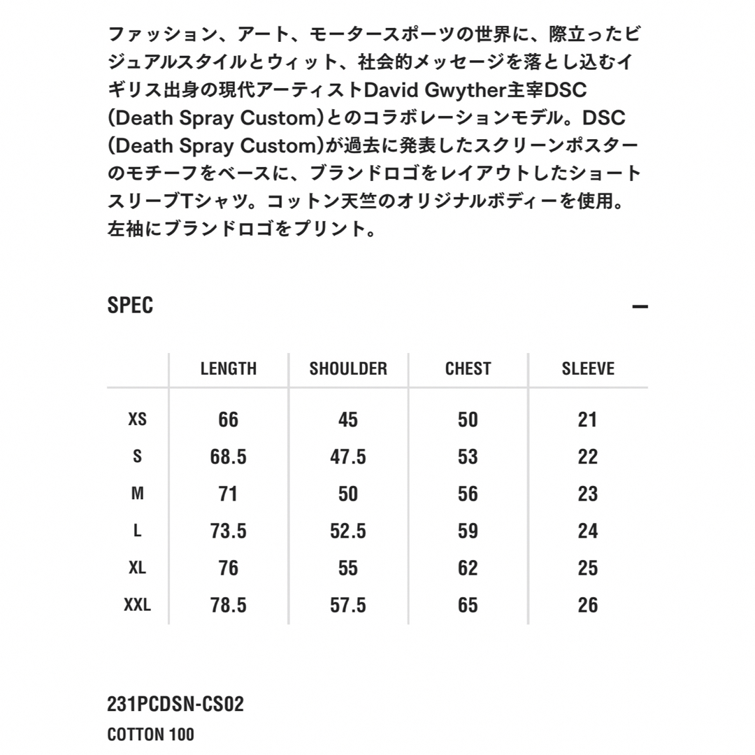 キムタク 着用 Tシャツ