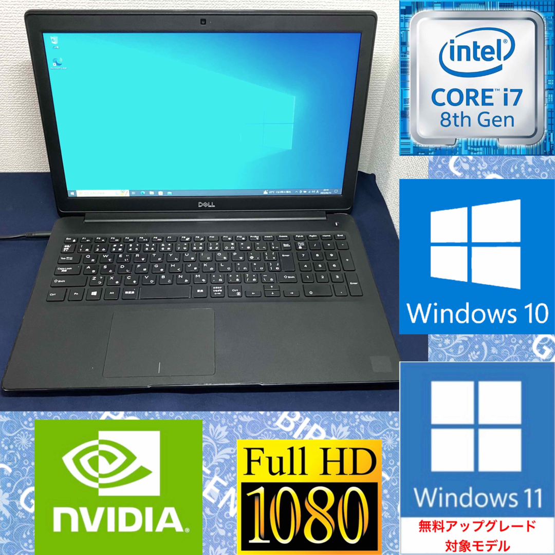 第8世代i7 Dell latitude 3500 500GB 16GB-