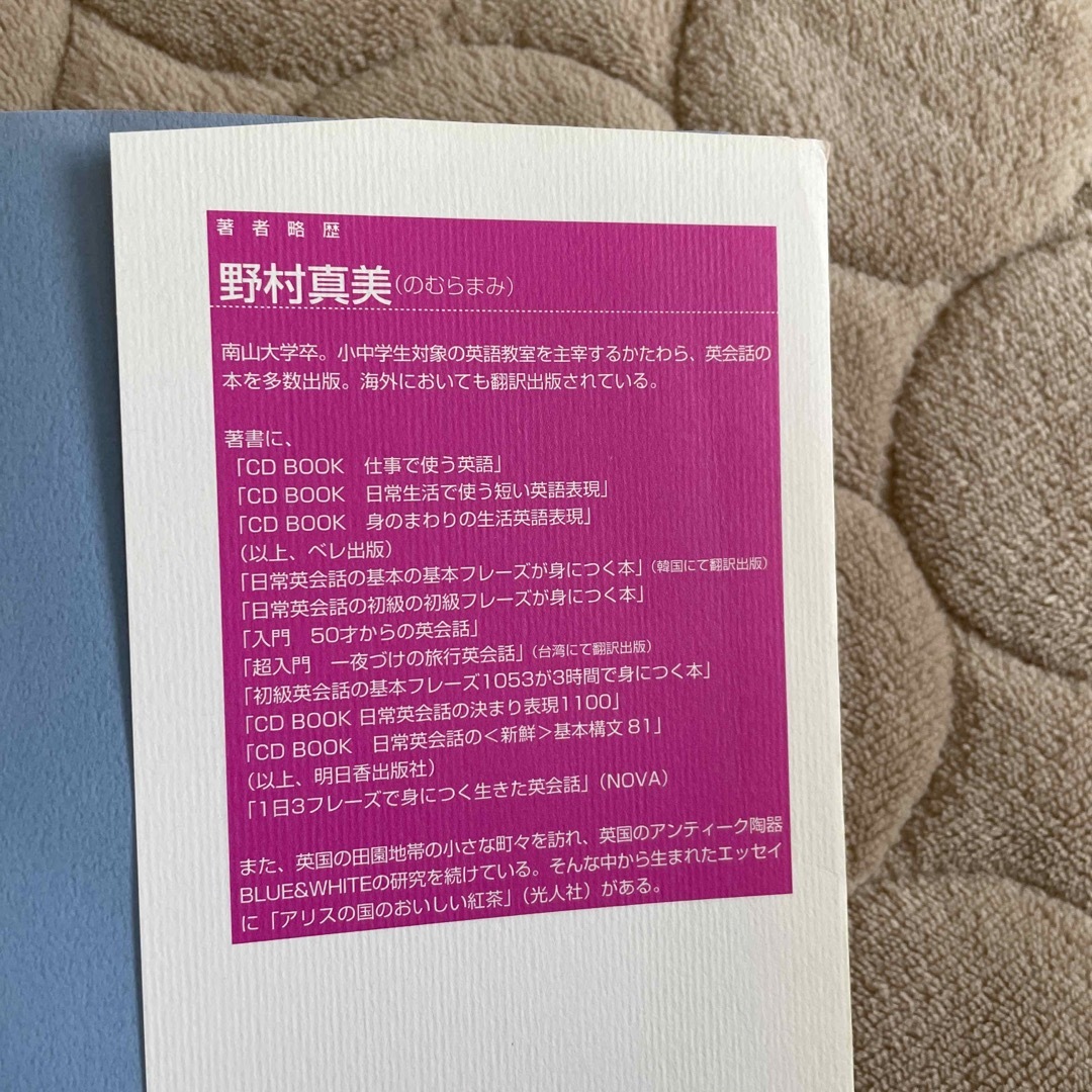 気持ちをあらわす日常英語表現 思ったこと全部、英語で口にしてみる エンタメ/ホビーの本(語学/参考書)の商品写真