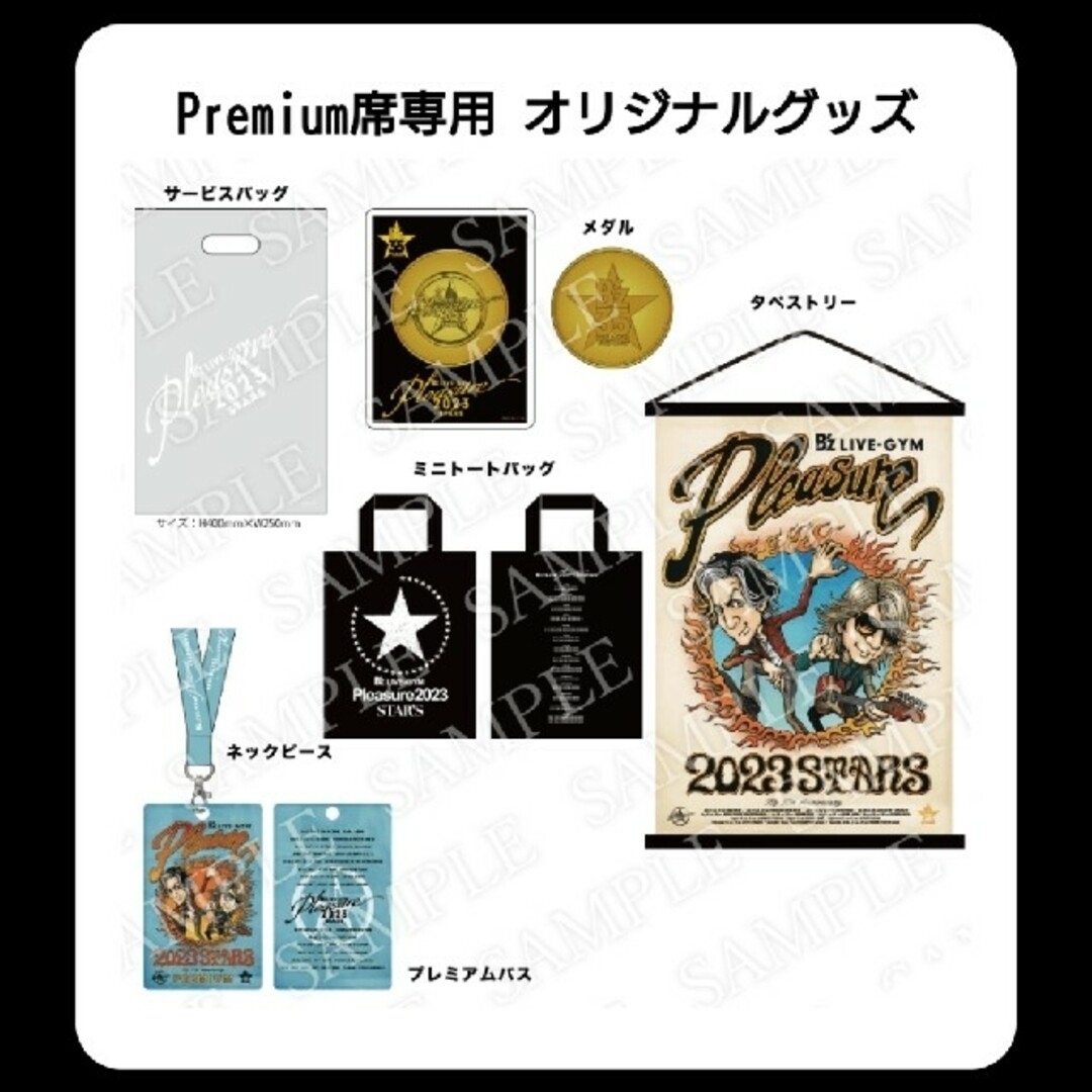 B'z 2023 PREMIUM席 限定配布グッズの通販 by NOLIMIT｜ラクマ