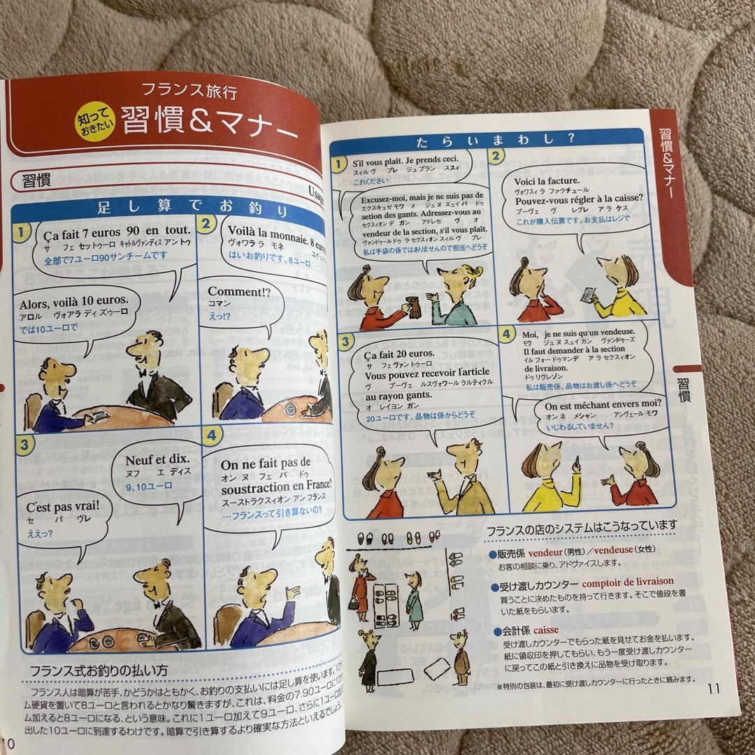 ひとり歩きのフランス語自遊自在 〔２００３年〕 エンタメ/ホビーの本(語学/参考書)の商品写真